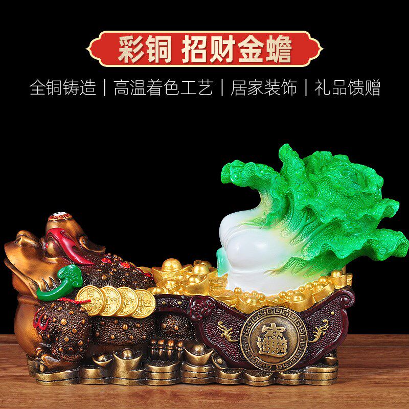 彩铜金蟾招财摆件家居客厅酒柜装饰店铺办公室老板桌白菜开业礼品
