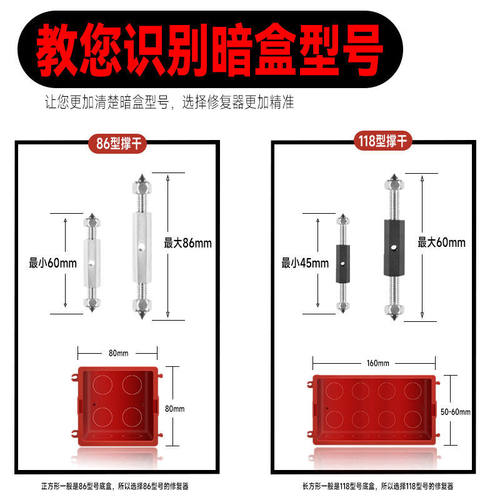 插座底盒线盒固定神器暗盒修复器86型万能撑杆耳朵通用电线盒补救