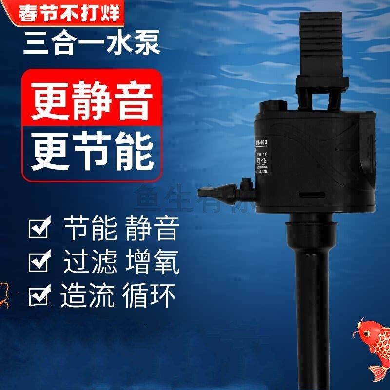 一体小鱼缸过滤器超静音循环氧气水泵上三合一增氧水族箱造浪净化