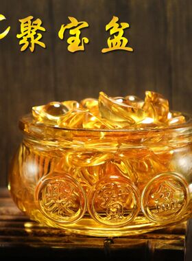 黄水晶聚宝盆元宝摆件家居客厅装饰品 开业礼品装饰品家居工艺品