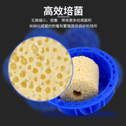 玩家宝贝鱼池培菌大生物球滤材硝化细菌包芯生物球锦鲤池塘大鱼缸