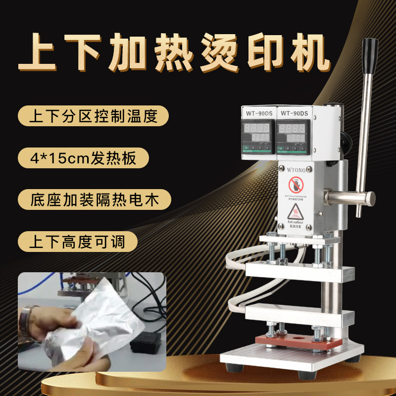小型手动槟榔袋开口封口机上下加热封塑机塑料袋薄膜开包热压机