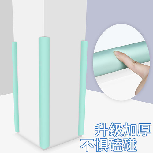护角防撞条护角条墙上贴护墙角保护条粘贴免打孔直角阳角线包边条