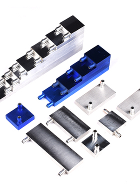 水冷头40*40*80*120*160*200*240 CPU半导体制冷片水冷散热器配件
