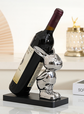 沛纳丽陶瓷红酒架装饰品客厅乔迁礼物轻奢餐边柜兔子酒托酒柜摆件