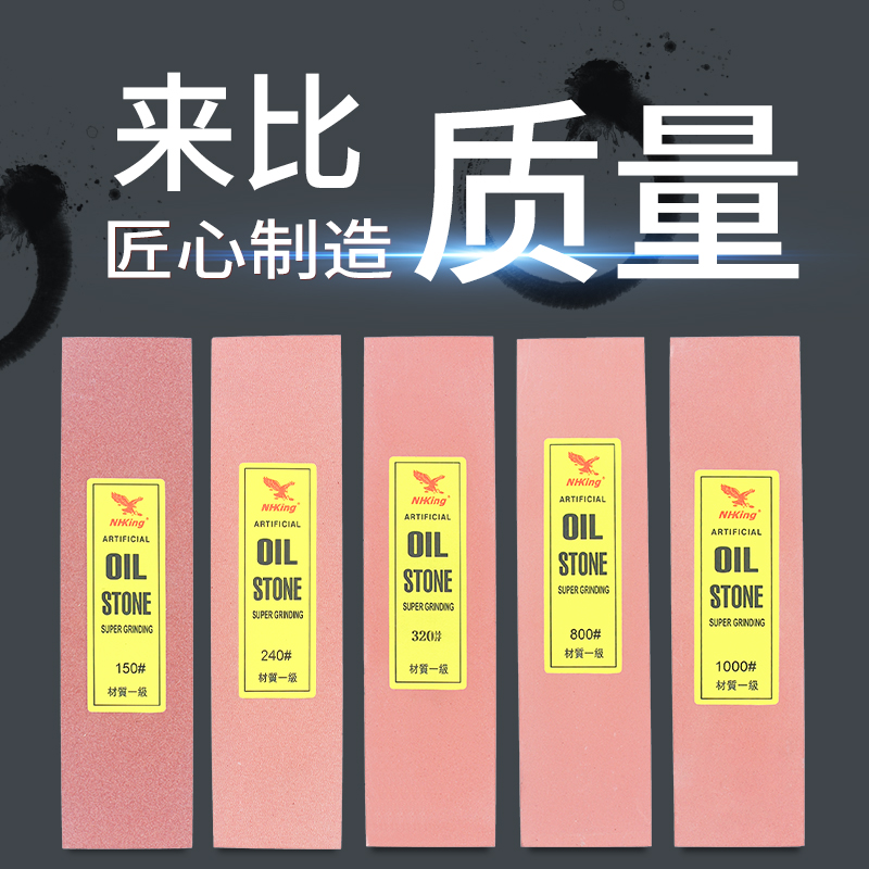 铁工油石条模具抛光油石条金属磨刀石打磨砂条精磨油石 200*50*25