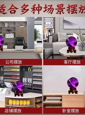 天然风紫水晶玻璃球居家旺财事业前程玄关书房卧室工艺品装饰摆件