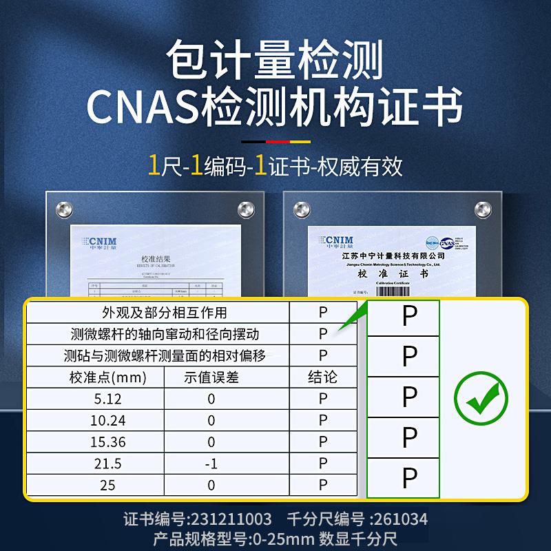 苏测千分尺固定座高精度千分卡尺带底座数显千分尺座台式套装支架图片