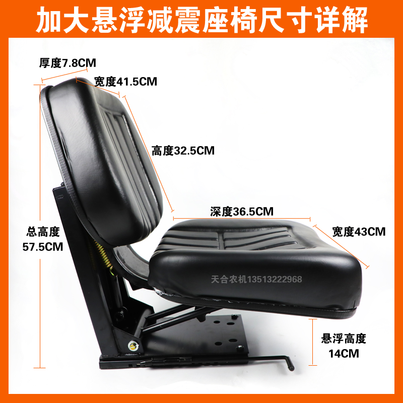拖拉机悬浮减震座椅东风宁波东方红雷沃沃德时风万能通用型座椅改