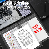 A4透明文件袋密封袋塑料大号资料袋超大自封袋学生用加厚大容量保