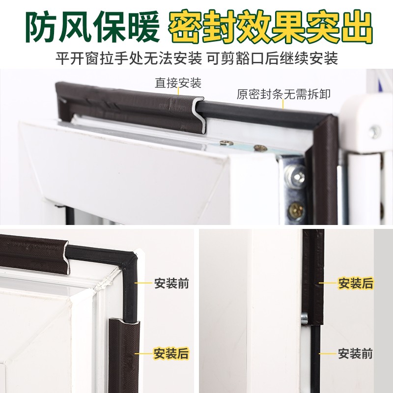 窗户密封条断桥铝塑钢平开窗挡风神器门窗缝隙防漏风漏雨隔音自粘
