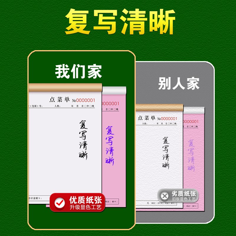 点菜单三联水饺开单本美食土菜馆炒菜馆子单麻辣烫空白菜单本3联