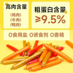 宠物狗专用火腿肠多肉少盐鸡肉牛肉鸭肉猫咪零食训练奖励宠物香肠