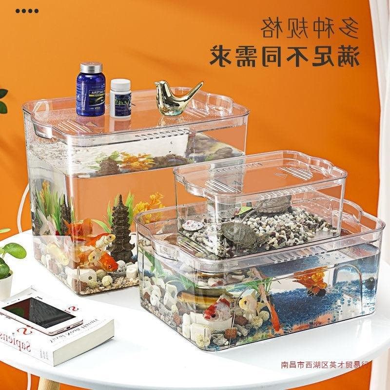 塑料鱼缸一体成型高清透明仿亚克力金鱼缸家用桌面办公室客厅小型,宠物/宠物食品及用品,桌面缸,淘宝优惠券,粉丝福利购,淘宝优惠卷