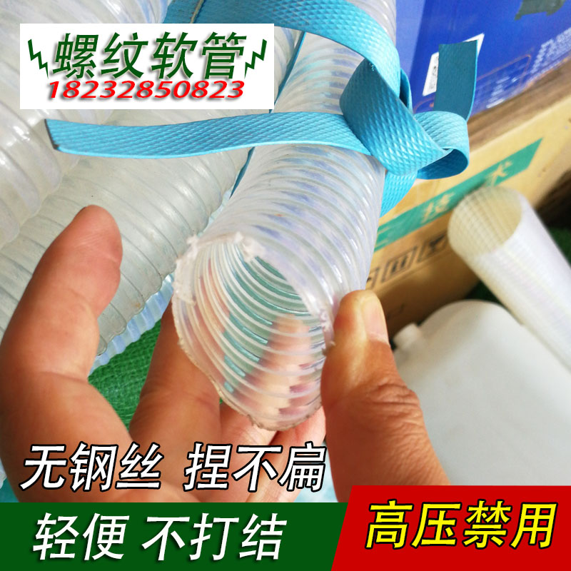 4分6分1寸1.21.5寸水泵上水进水管牛津螺纹吸水管灌溉浇地排水管