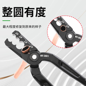 圣霸ST 301紫铜管整圆器复圆器扁铜管修复器折管修复正圆钳子工具