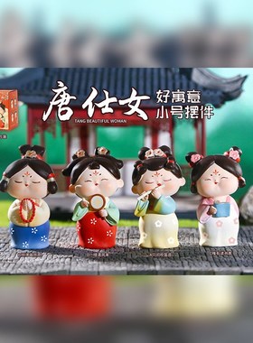 新款古风唐仕女系列好寓意大号摆件国潮汽车桌面装饰生日礼物