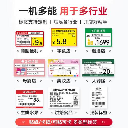 精臣B3S超市价签打印机商超不干胶条码货架商品打价格标签机定制