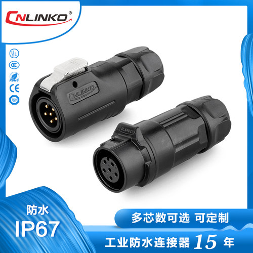 凌科LP12塑料2-8芯圆形线对线防水航空插头连接器电源信号接插头