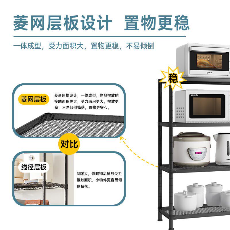 网纳落地置物架储物货架厨房收纳架家用微波炉烤箱架四层1807H2