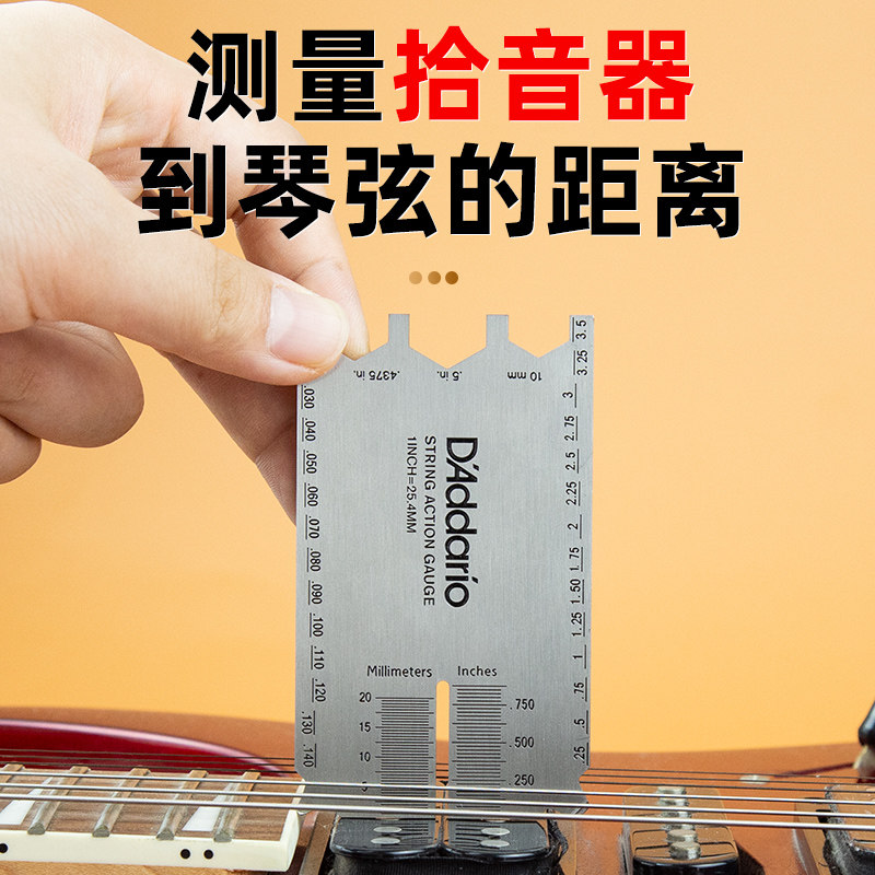 达达里奥吉他卡尺贝司民谣电吉他弦距测量高度尺子琴颈调节工具