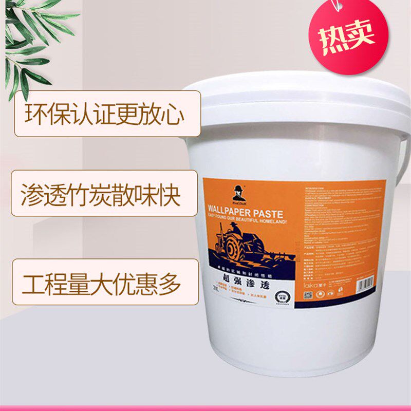 糯米胶墙布胶壁纸胶墙纸胶湿胶整箱整件12包工程净味竹炭基膜大桶
