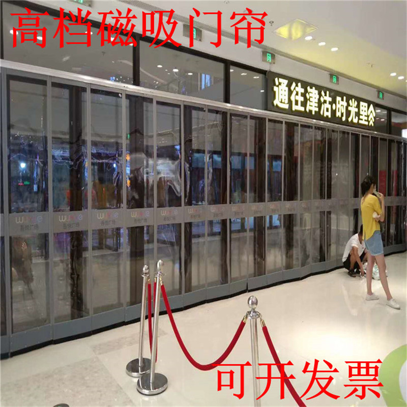 四季通用磁性优质磁铁自吸门帘pvc透明空调皮帘子商场医院超市