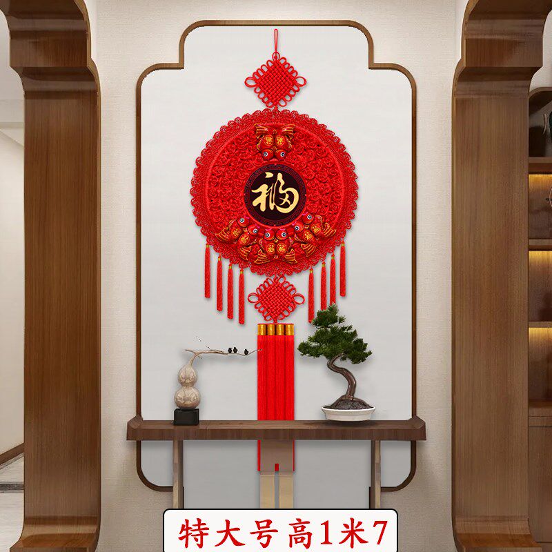 中国结挂饰客厅高档大号电视背景墙2025新款挂件乔迁玄关装饰年货