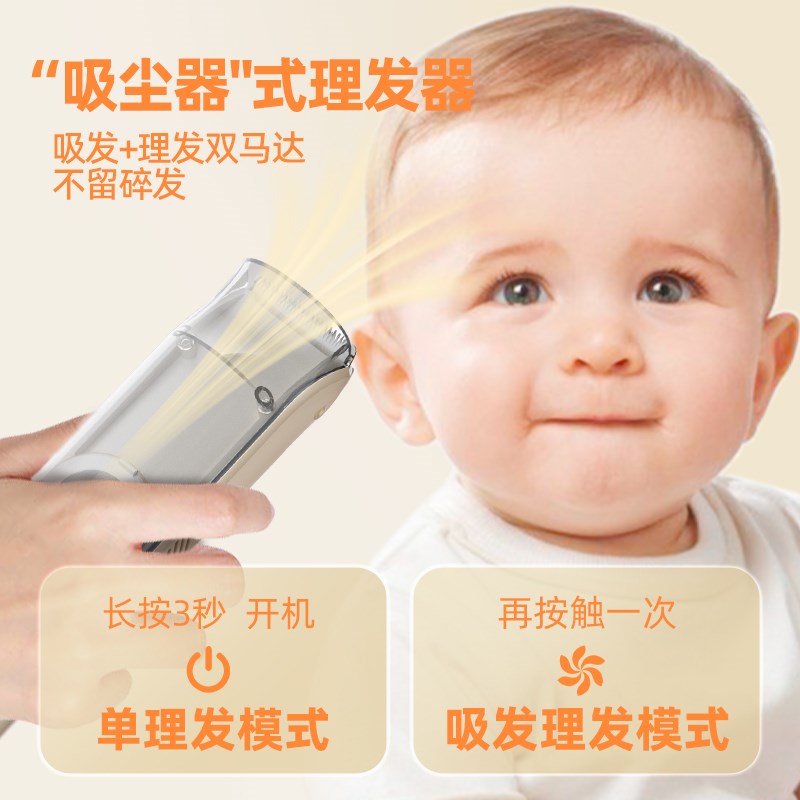 亿可熊婴儿理发器自动吸发宝宝剃头发专用静音新生儿剃胎毛电推子