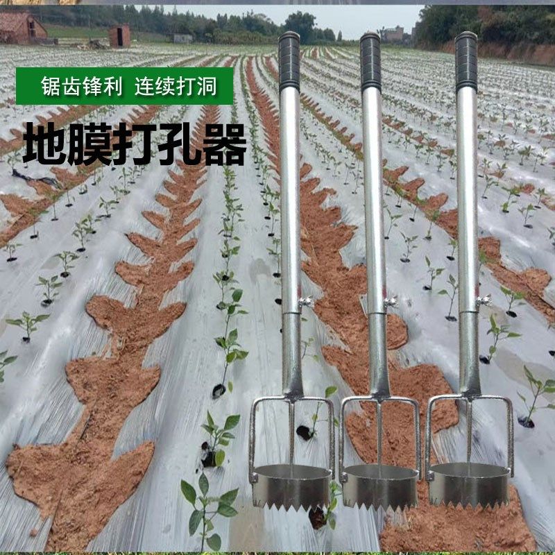 厂家新款地膜打孔器农用大棚打洞器蔬菜种植薄膜防草布打洞破膜器,农机/农具/农膜,移栽器/移苗器/地膜打孔器,淘宝优惠券,粉丝福利购,淘宝优惠卷