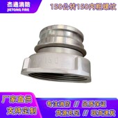 消防车吸水管转换接口异型异径螺纹卡扣快速接口100 150 125