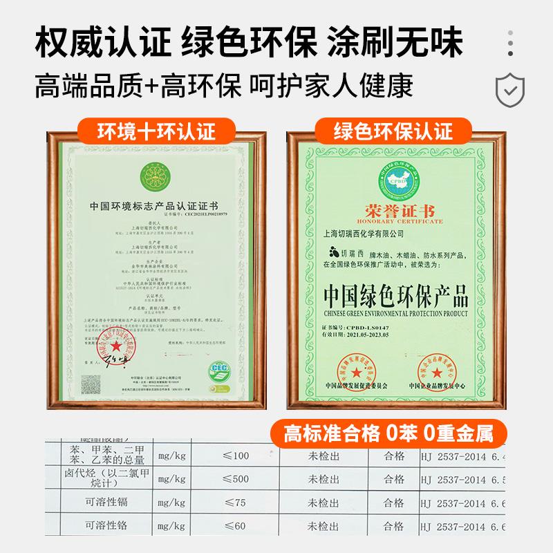 切瑞西水性花园木漆木器漆户外防腐木油漆清漆木头木屋翻新改色漆