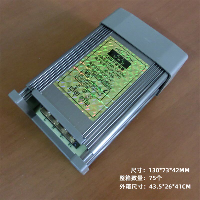 包邮60W--400W 防雨水变压器2835 5730 LED贴片模组外露灯电源