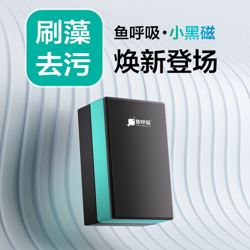 鱼缸刷磁力刷清理清洁工具刮藻刀无死角清洗玻璃神器强磁擦鱼缸壁