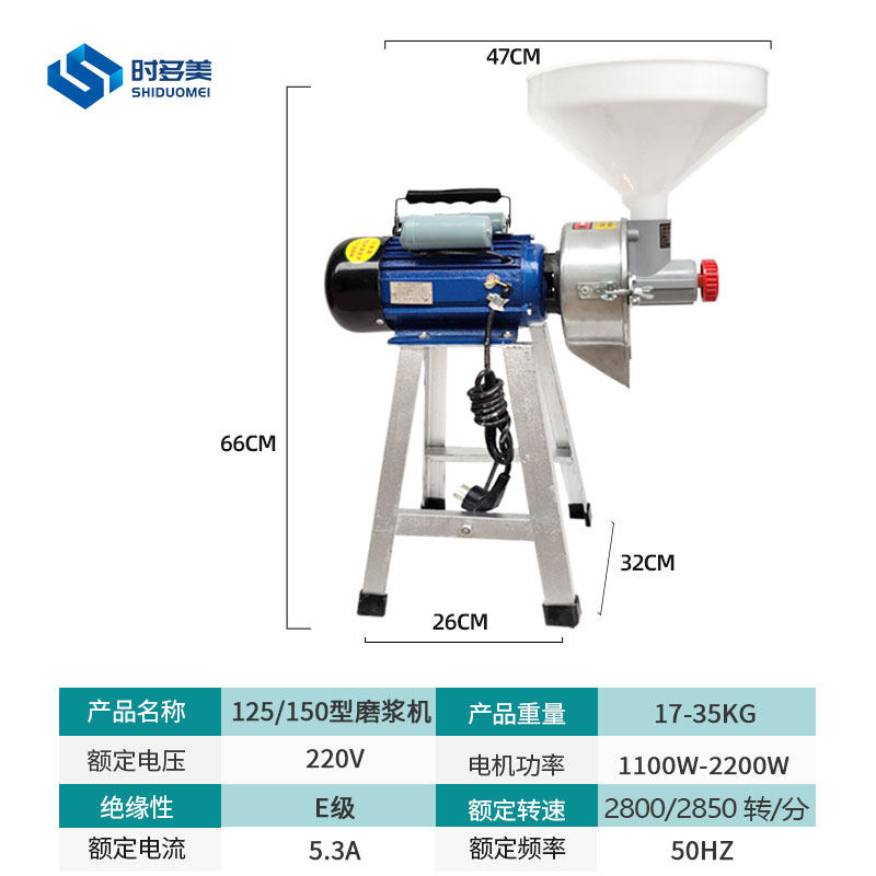 电动石磨豆浆机家用商用肠粉打米浆豆腐机多功能小型磨浆机打浆机