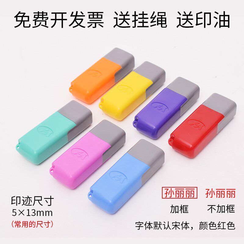 印章制作个性名字个人刻章姓名章子人名戳盖章定制光敏定做签名神