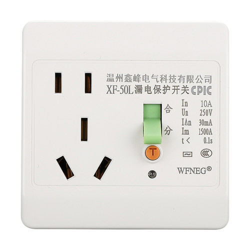 空调漏电保护器插座热水器厨宝专用空开86型开关家用断路器10/16A