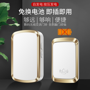 智选防水家用超远距离可自发电无线门铃开关一拖二老人呼叫器