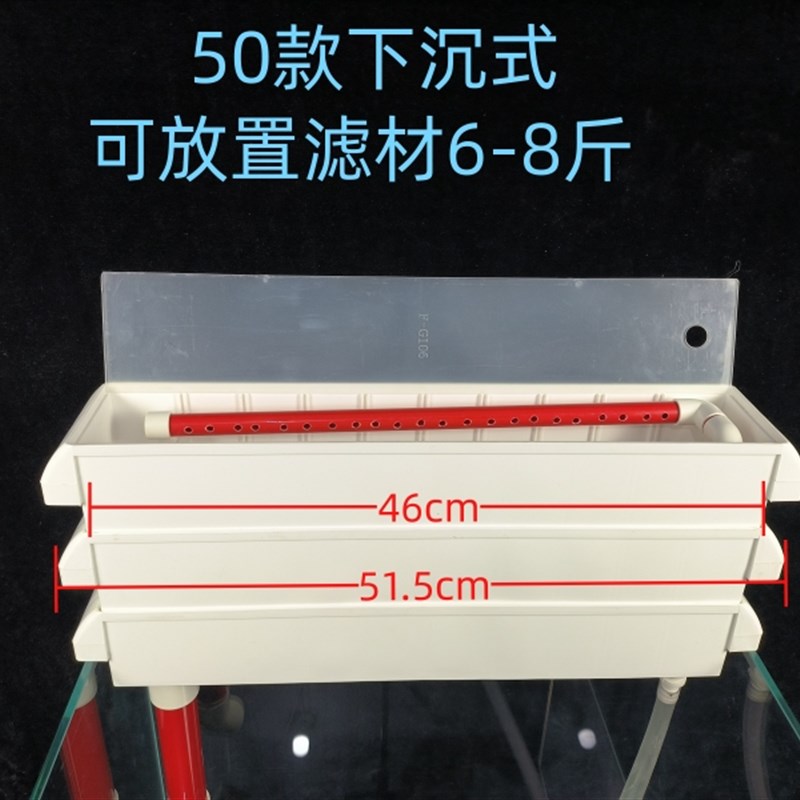 鱼缸上过滤盒免托架40-50-60缸专用加厚新款白色下沉式 不用底座