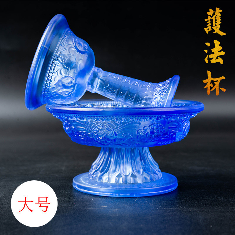 蓝色水琉璃护法杯供水供酒八吉祥供杯 西藏密宗法器具 大号 蓝色