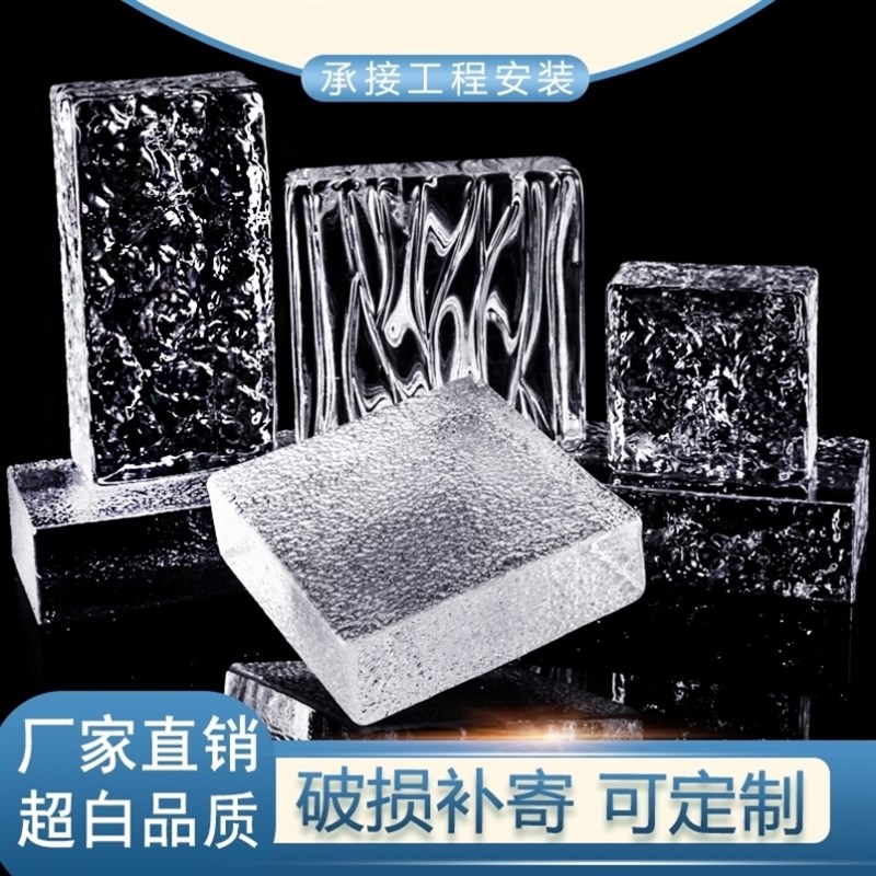 玻璃砖透明方形隔断墙酒吧台冰纹彩色水晶砖实心透光景墙装饰屏风