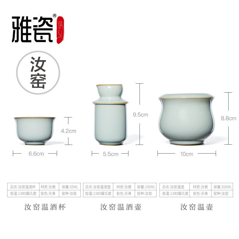 雅瓷汝窑黄酒温酒器温酒壶烫酒壶陶瓷白酒杯子中式家用酒具套装