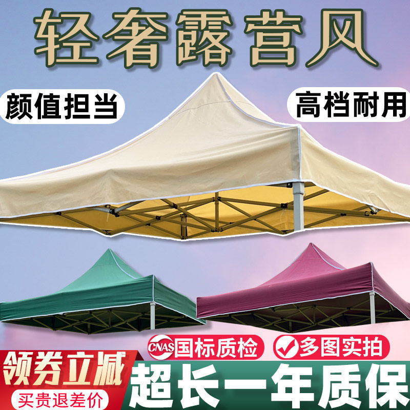 露营风户外集市摆摊顶棚布卡其色折叠加厚防晒遮阳雨棚帐篷布顶布