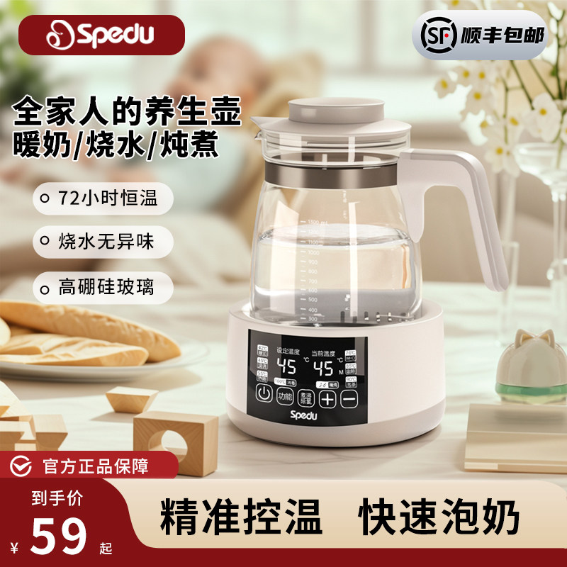 恒温壶婴儿家用泡奶机调奶器自动冲奶机热奶壶常温热水壶暖奶消毒