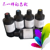 包邮 精工固化墨水 1020精工喷头墨水UV平板打印机墨水 精工UV墨水