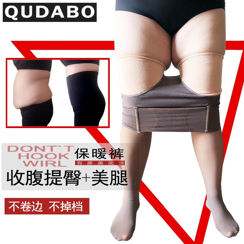 秋冬假透肉加绒高腰收腹大码连裤打底女提臀显瘦腿袜200斤不掉档