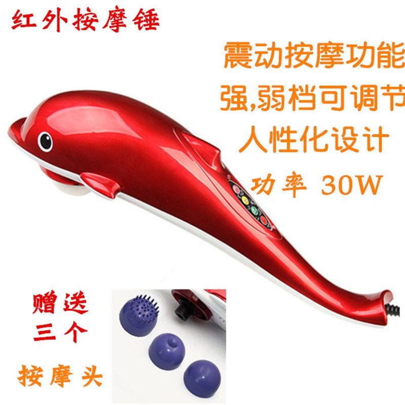 海豚按摩器棒颈部腰部肩部手持式电动敲打腿多功能锤全身振动揉捏