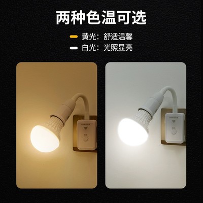 遥控调光节能LED小夜灯具卧室床头护眼台灯带开关插头灯座螺口E27