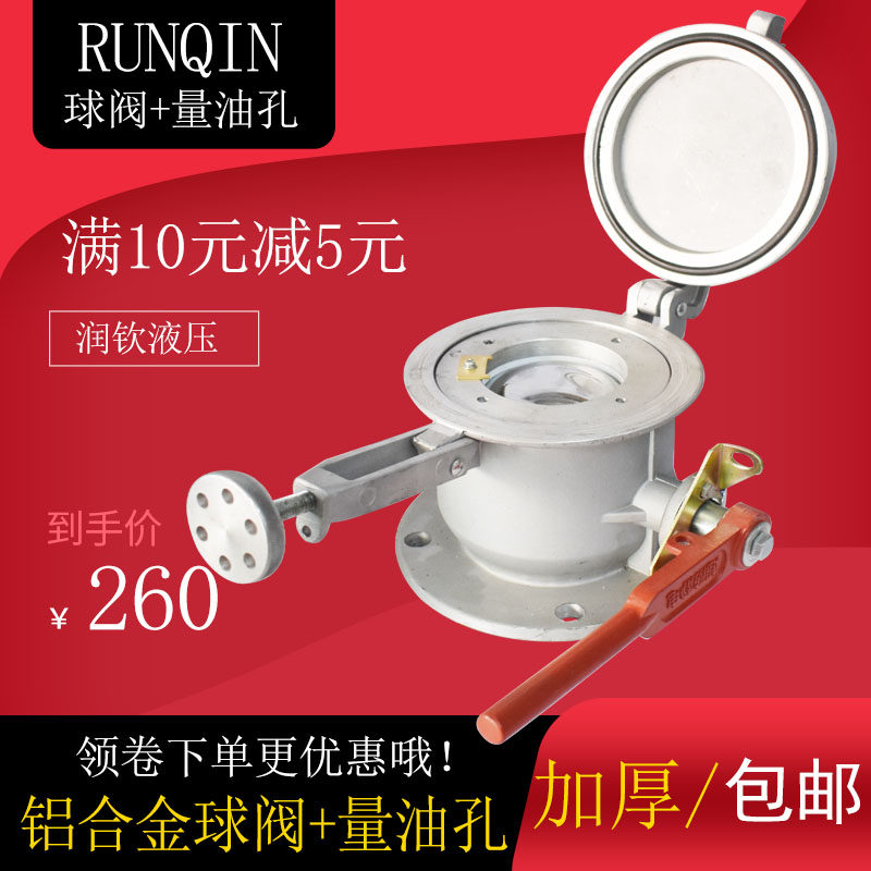 铝合金量油孔球阀量油口加油站油灌车配件双密闭量油孔DN1004寸