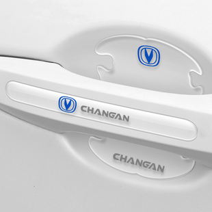 长安CS35 CS55 CS75逸动门碗防刮保护膜程锐汽车门把手防护贴装饰